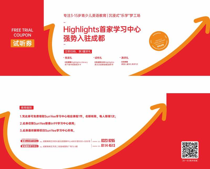试听券 -采灵感-cailinggan.com