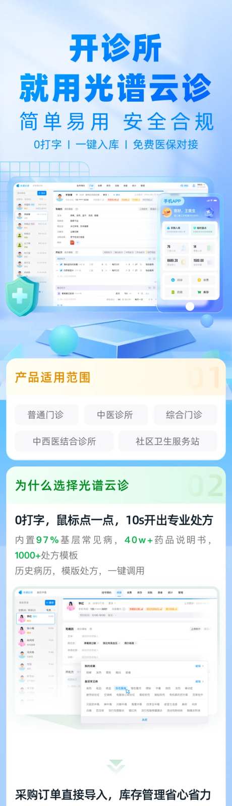 诊所APP产品宣传UI设计-采灵感-https://www.cailinggan.com/