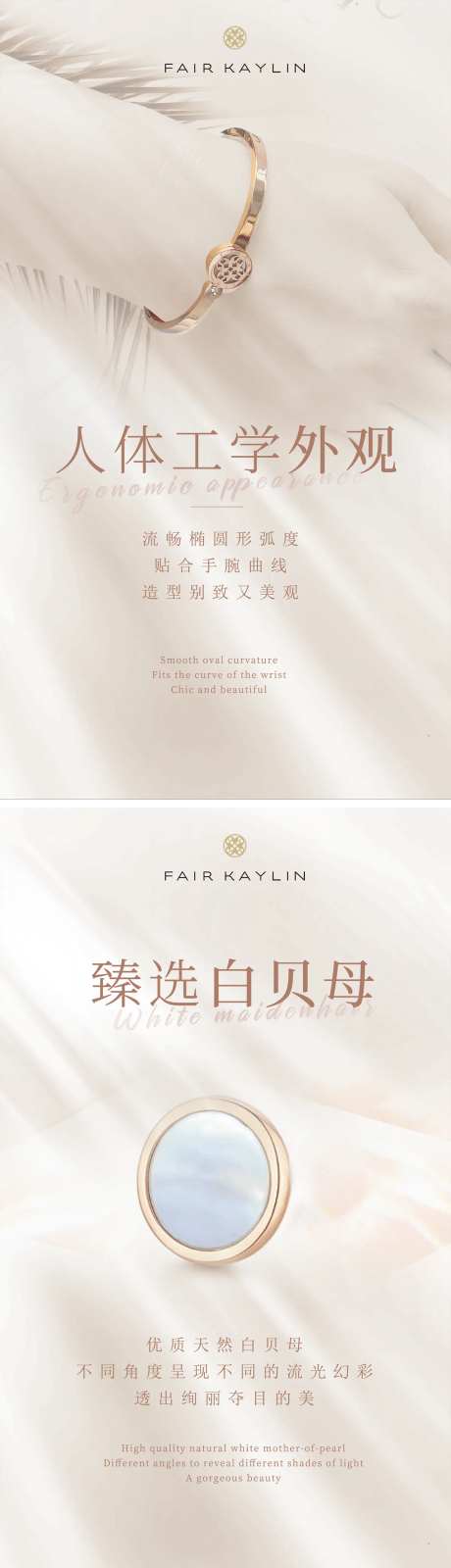 手镯海报-采灵感-https://www.cailinggan.com/