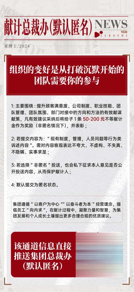 利好政策通知红头文件海报-采灵感-https://www.cailinggan.com/