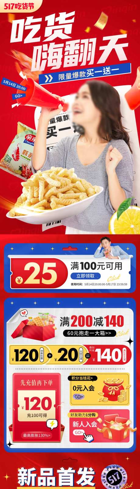 517电商首页-采灵感-https://www.cailinggan.com/