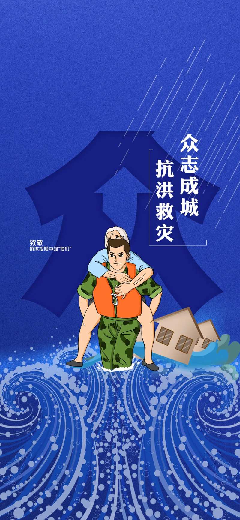 河南抗洪郑州-采灵感-cailinggan.com