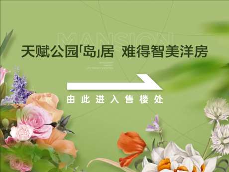 房地产欢迎背景板-采灵感-https://www.cailinggan.com/