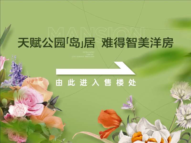 房地产欢迎背景板-采灵感-cailinggan.com