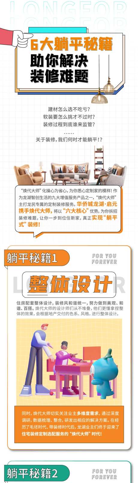 公众号长图设计-采灵感-https://www.cailinggan.com/