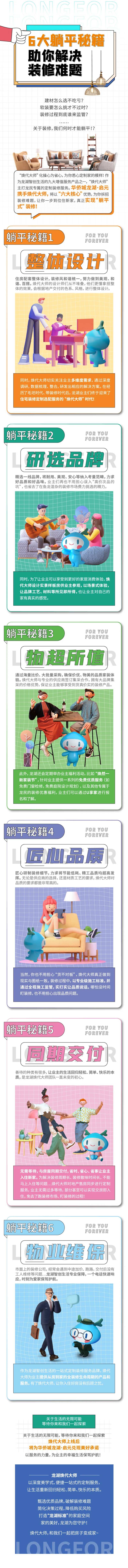 公众号长图设计-采灵感-cailinggan.com