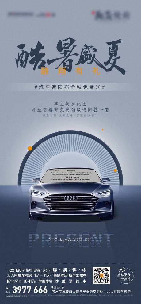 汽车遮阳挡-采灵感-https://www.cailinggan.com/