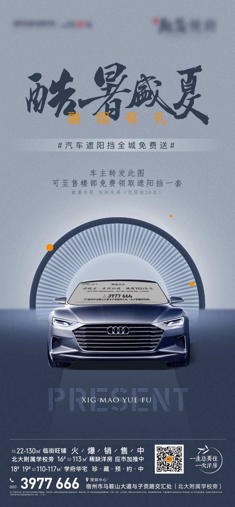 汽车遮阳挡-采灵感-cailinggan.com