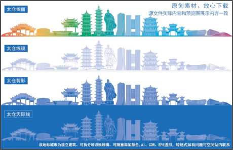 太仓城市地标建筑线稿-采灵感-https://www.cailinggan.com/