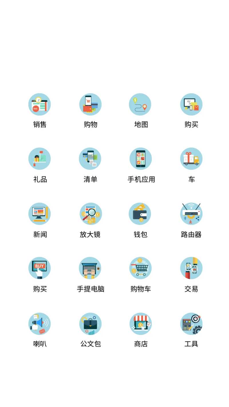 金融类科技类UI图标-采灵感-cailinggan.com
