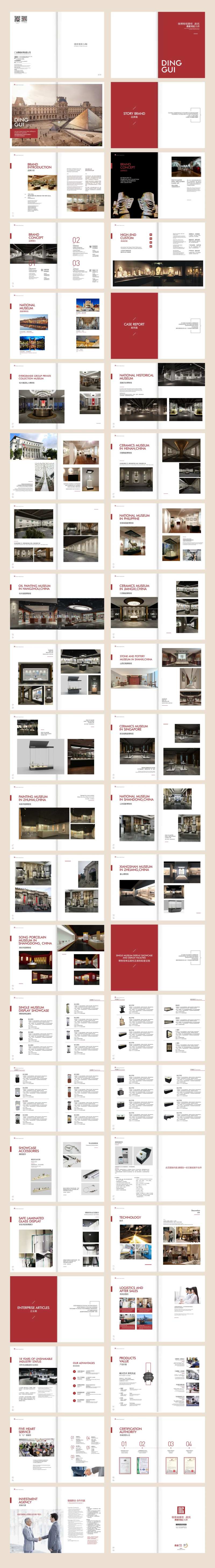 展厅展柜定制公司画册-采灵感-cailinggan.com