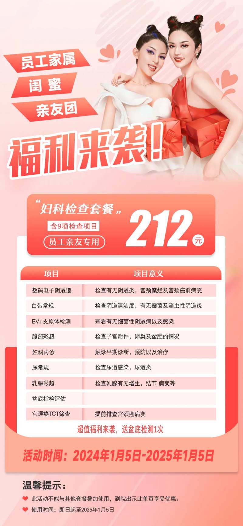 妇科检查海报-采灵感-cailinggan.com