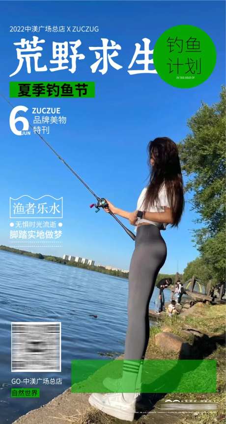 活动暖场海报-采灵感-https://www.cailinggan.com/