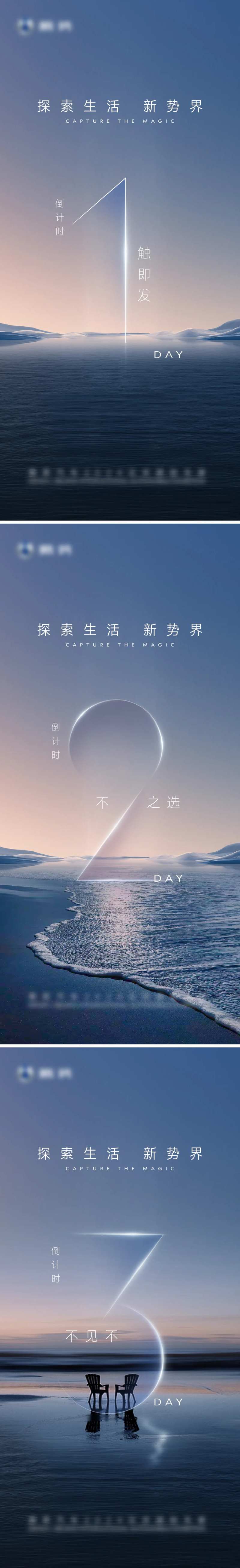 调查倒计时海报-采灵感-cailinggan.com