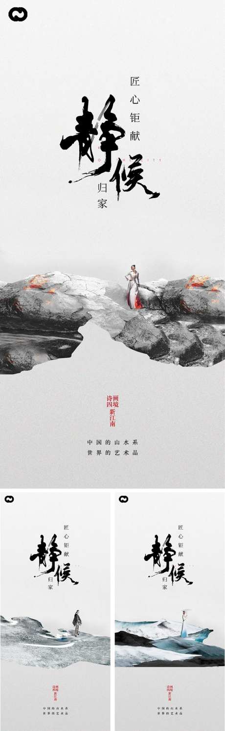 地产价值点极简提报大人物湖景提报提案-采灵感-https://www.cailinggan.com/