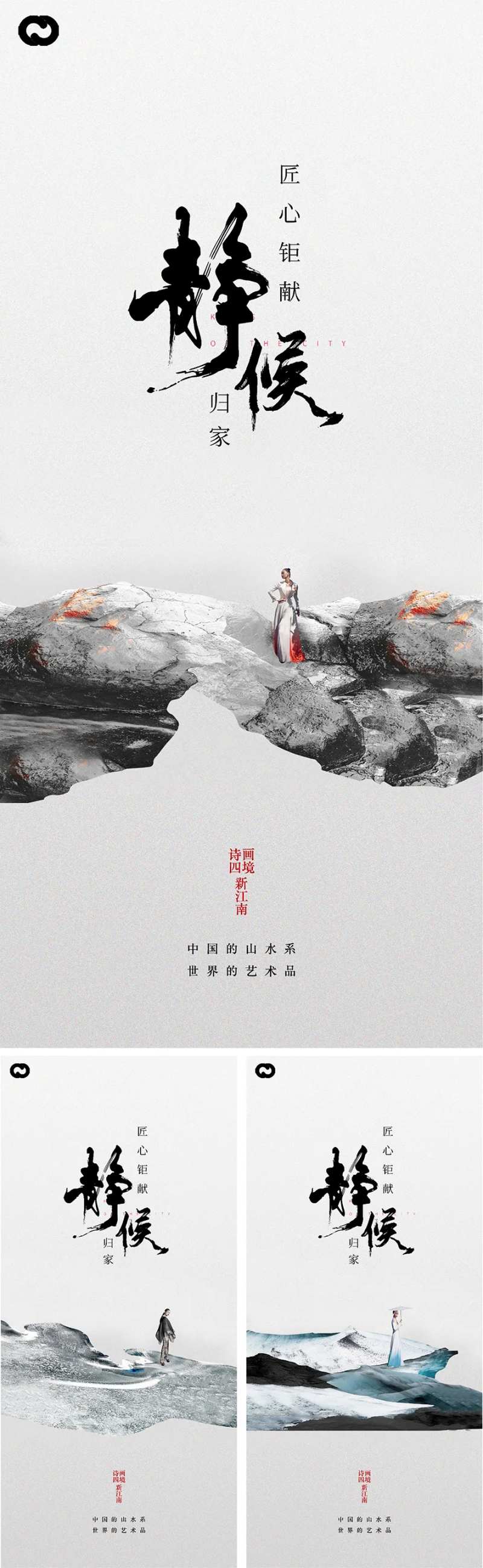 地产价值点极简提报大人物湖景提报提案-采灵感-cailinggan.com