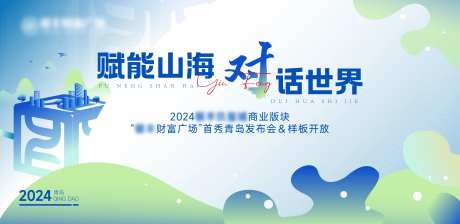产品发布会主画面背景板-采灵感-https://www.cailinggan.com/