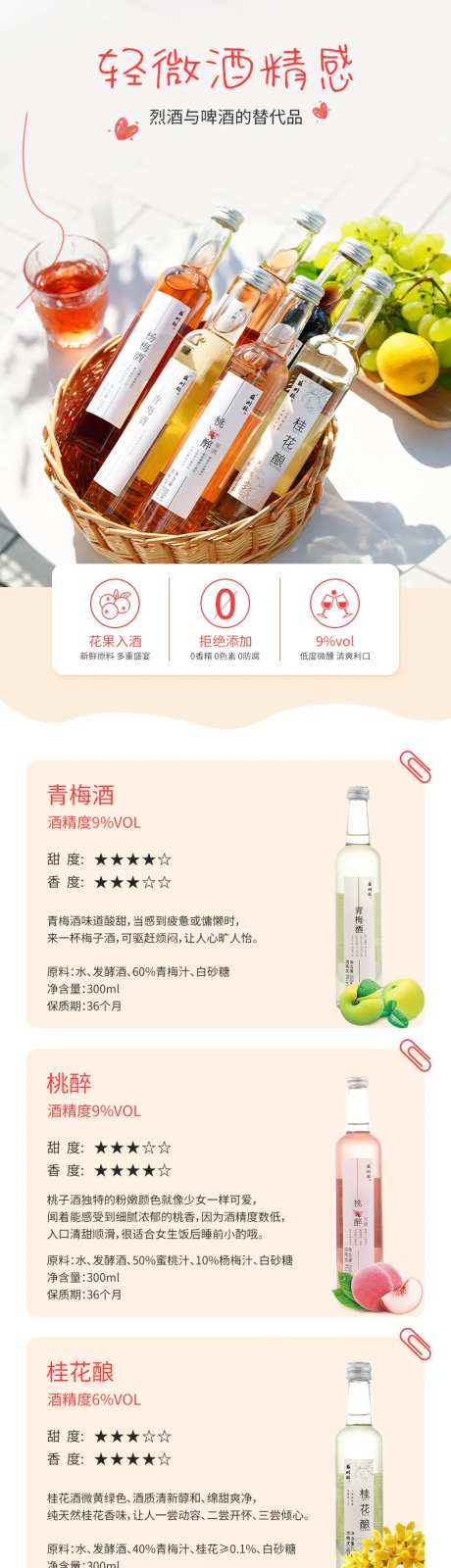 果酒详情页-采灵感-https://www.cailinggan.com/