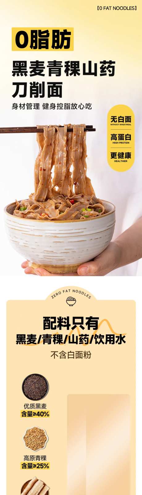 刀削面条挂面电商详情页-采灵感-https://www.cailinggan.com/