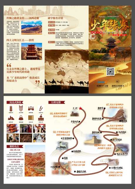 丝绸之路 -采灵感-https://www.cailinggan.com/