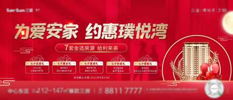 七夕活动主画面-采灵感-https://www.cailinggan.com/