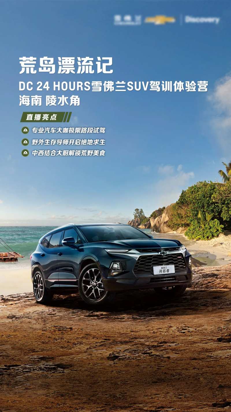 汽车驾训体验营海报-采灵感-cailinggan.com