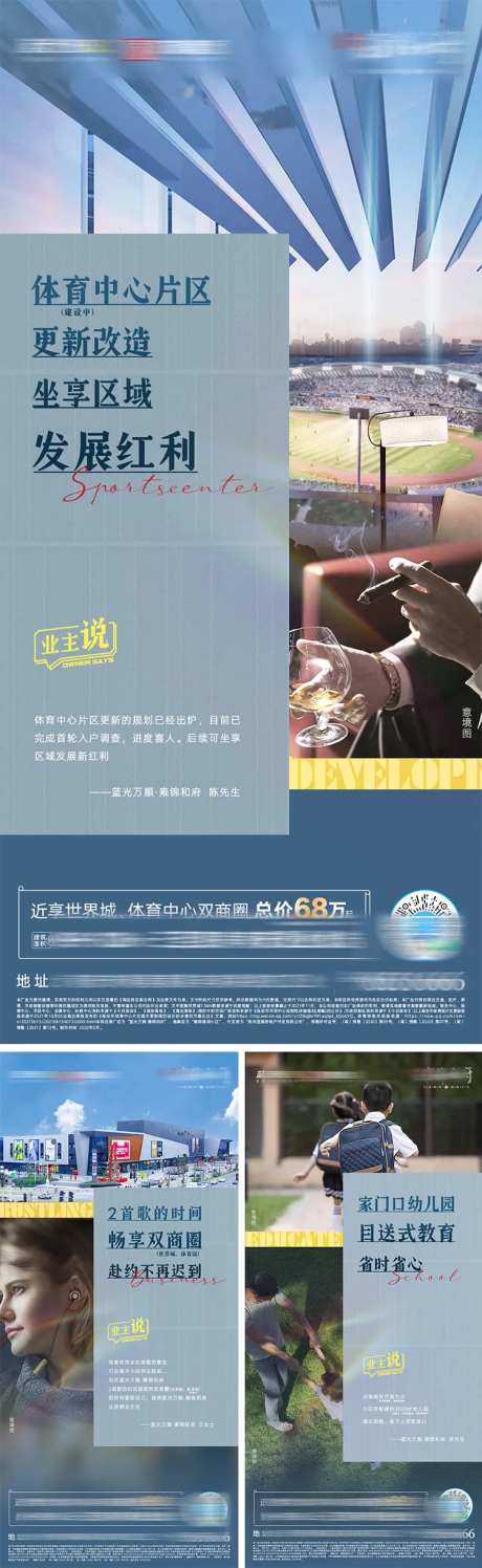 价值点商业体育场-采灵感-https://www.cailinggan.com/