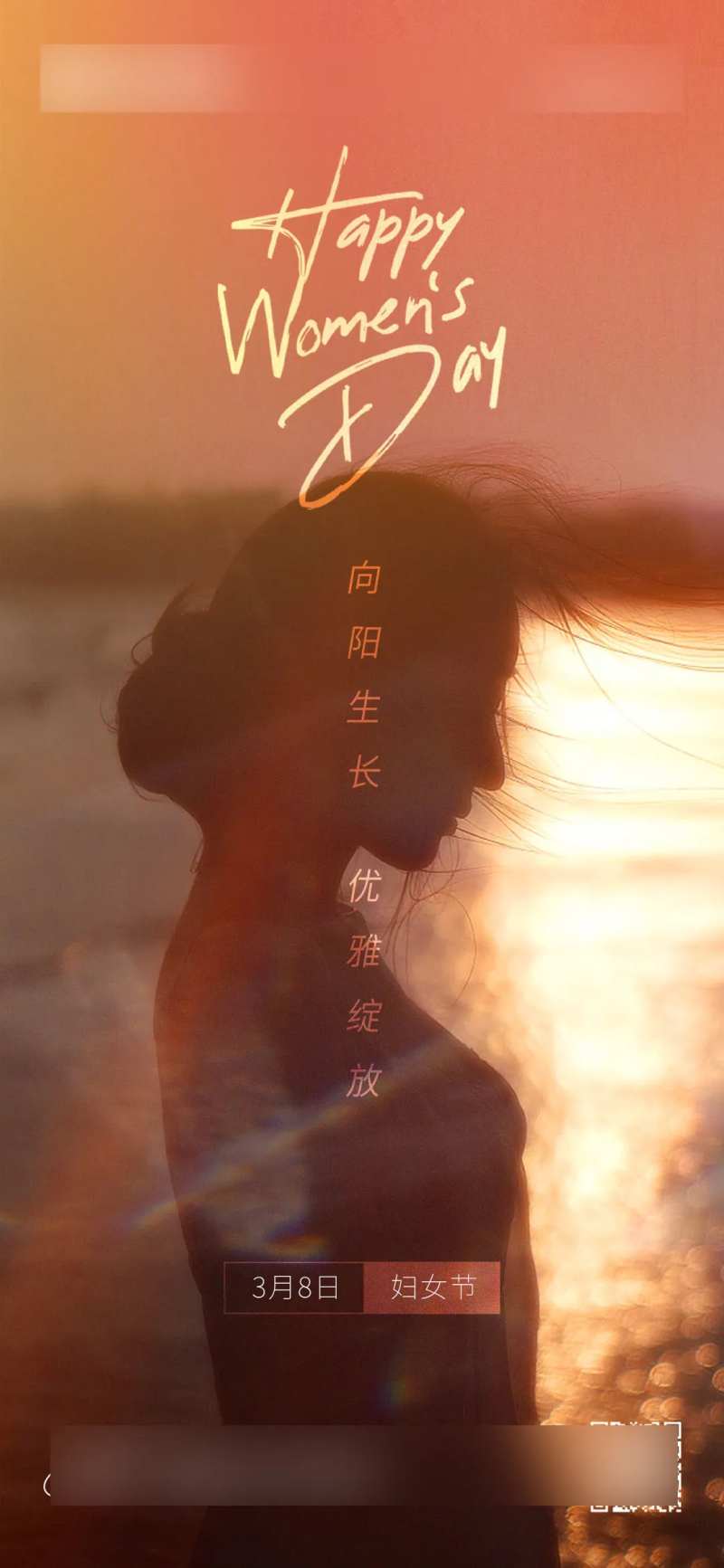 妇女节海报-采灵感-cailinggan.com