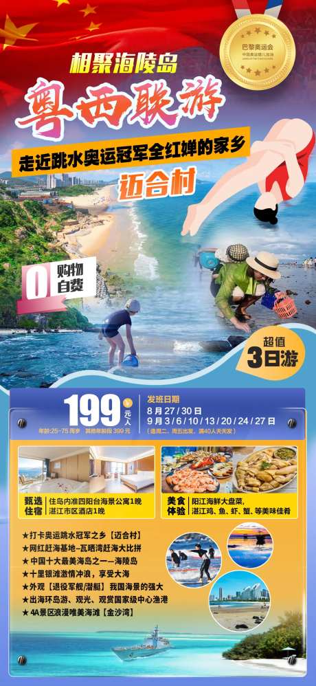 湛江粤西-采灵感-https://www.cailinggan.com/