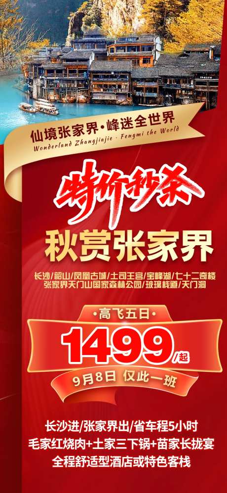 特价秒杀-采灵感-https://www.cailinggan.com/