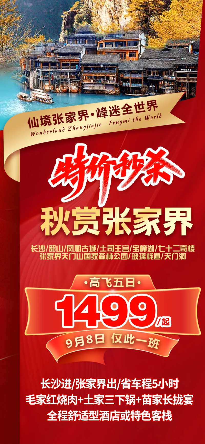 特价秒杀-采灵感-cailinggan.com