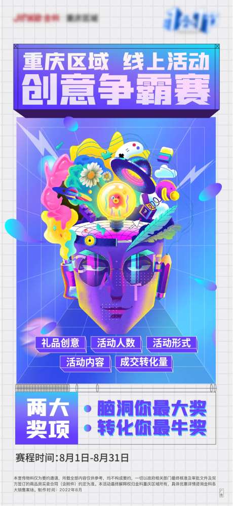 创意脑洞-采灵感-https://www.cailinggan.com/