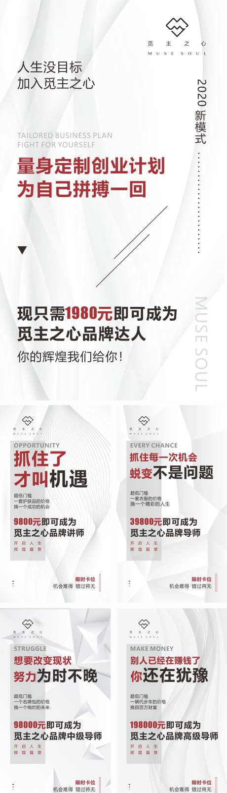 微商品牌招代理海报-采灵感-https://www.cailinggan.com/