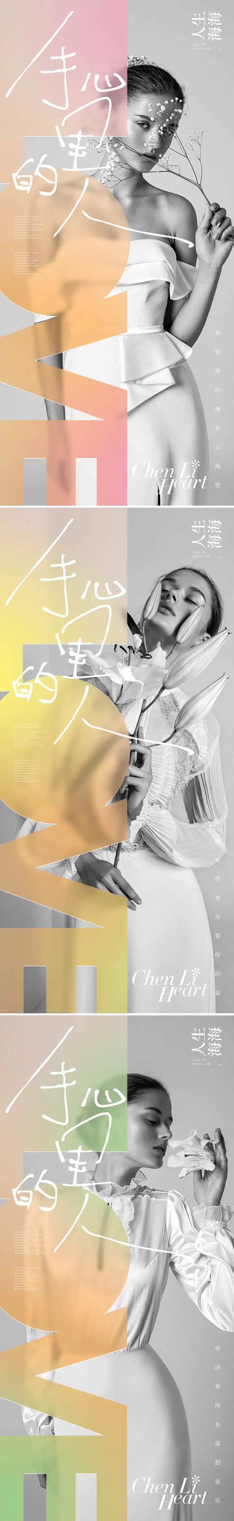 杂志封面人物系列微信海报-采灵感-cailinggan.com