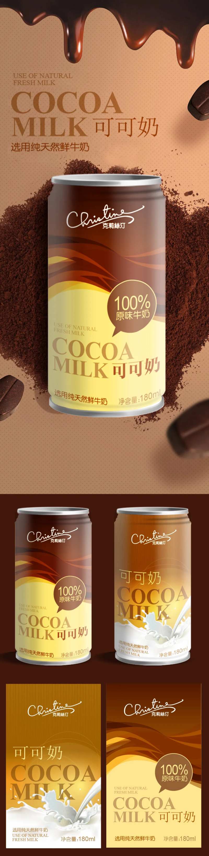 咖啡包装-采灵感-cailinggan.com