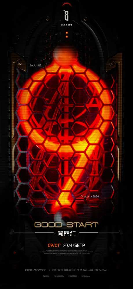 夜店9月开门红海报-采灵感-https://www.cailinggan.com/