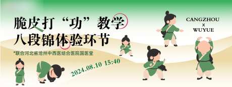 八段锦-采灵感-https://www.cailinggan.com/