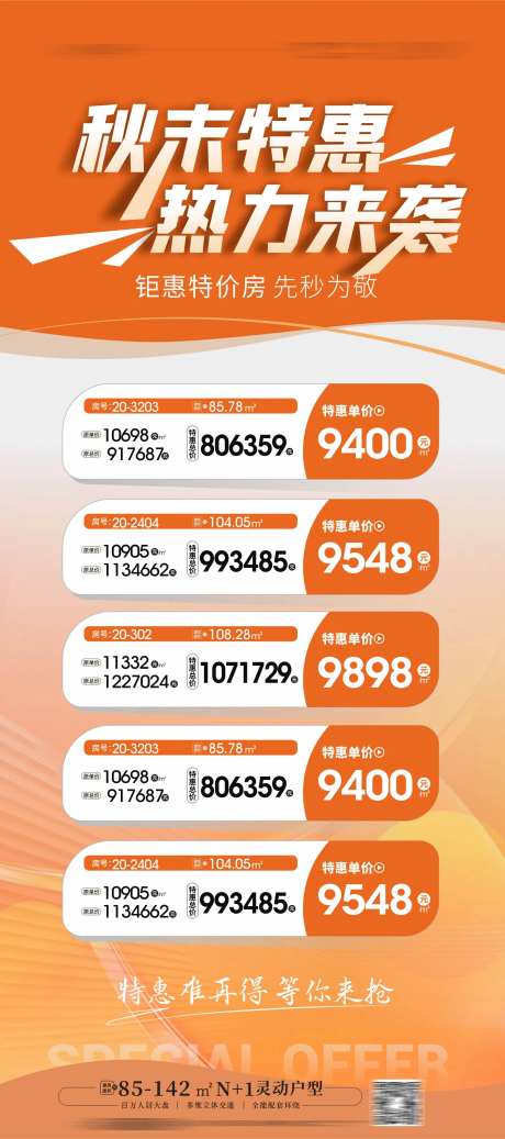 特价单位-采灵感-https://www.cailinggan.com/
