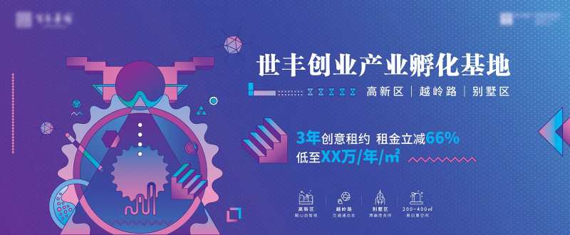 创业孵化基地户外广告展板-采灵感-cailinggan.com