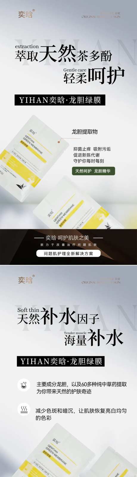 泥膜护肤品海报美业产品海报质地简约-采灵感-https://www.cailinggan.com/