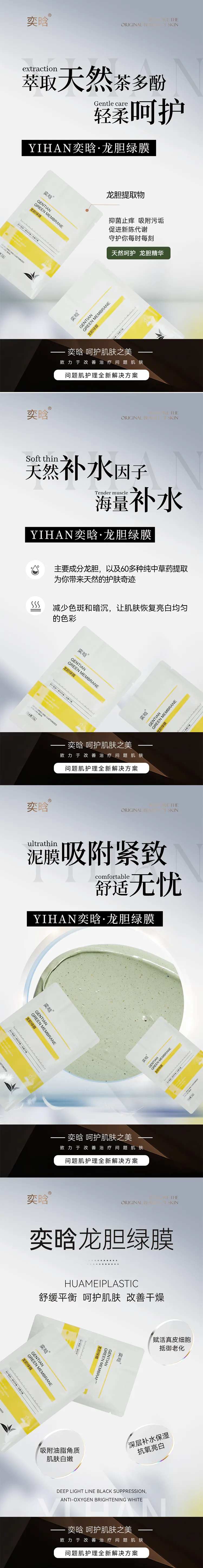 泥膜护肤品海报美业产品海报质地简约-采灵感-cailinggan.com