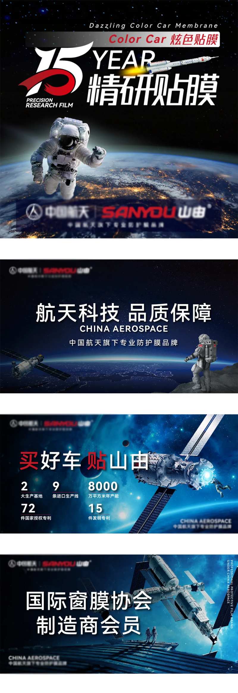 汽车贴膜海报-采灵感-cailinggan.com