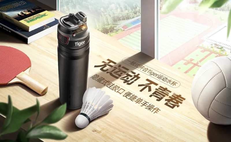 运动水杯海报展板-采灵感-cailinggan.com