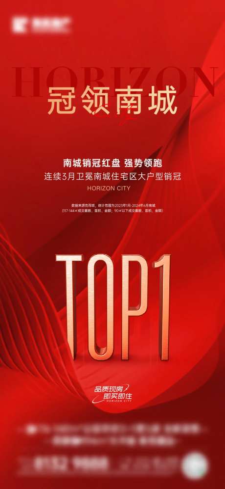 热销TOP1海报-采灵感-https://www.cailinggan.com/