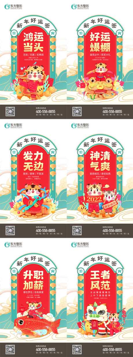 新年好运签-采灵感-https://www.cailinggan.com/