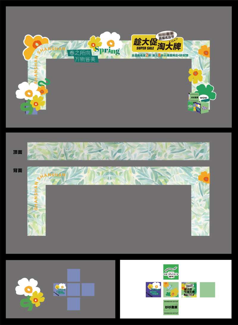 门头设计-采灵感-cailinggan.com
