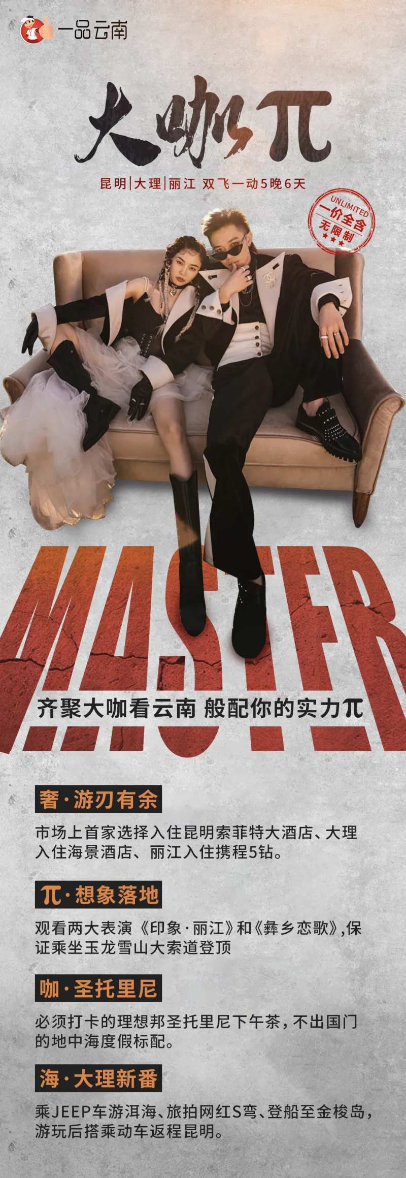 一品·大咖π-采灵感-cailinggan.com