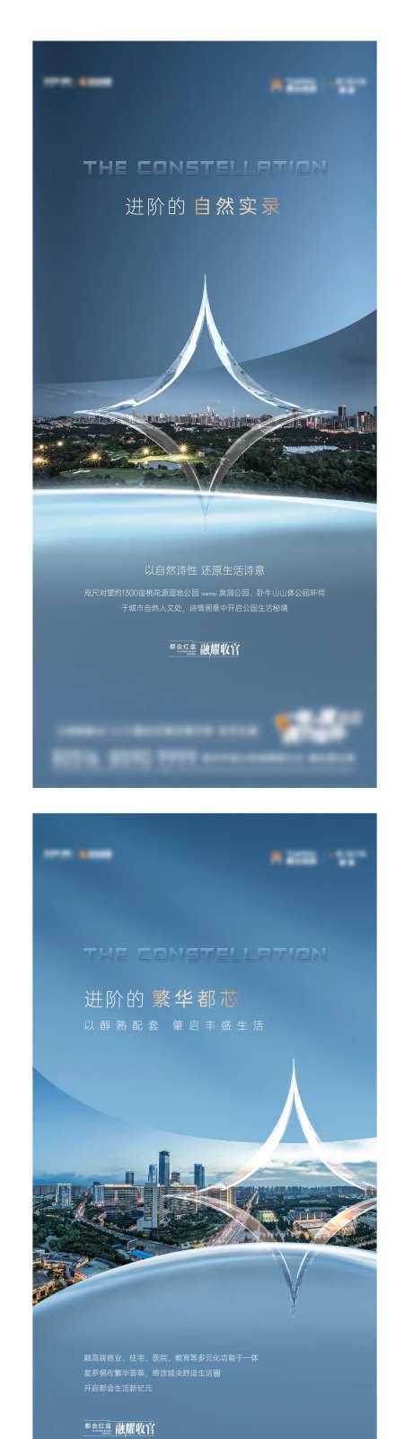 地产区域系列海报-采灵感-https://www.cailinggan.com/