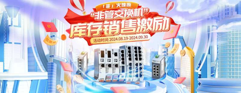 工业电气主题活动狂欢促销推广海报-采灵感-cailinggan.com