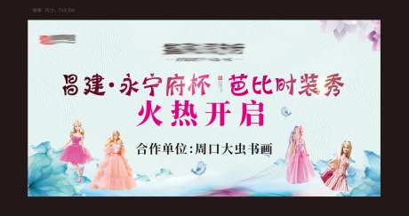 地产芭比娃娃活动桁架-采灵感-https://www.cailinggan.com/